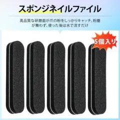 【5個入り】爪 やすり つめやすり 爪磨き ネイル (黒);u9903-5ps;
