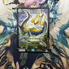 2026年最新】パラディソシエルの人気アイテム - メルカリ