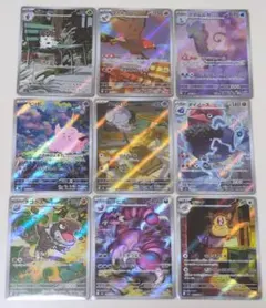 ポケモンカード　ムニキスゼロ　AR9種まとめ売り