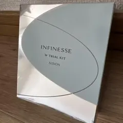 【新品未使用】アルビオン　アンフィネス W トライアルキット