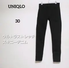 ☆ユニクロ　ウルトラストレッチ　　スキニーデニム ブラック 30