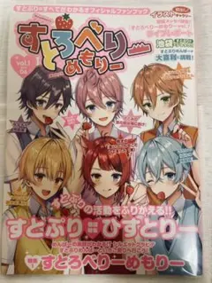 すとろべりーめもりー 1