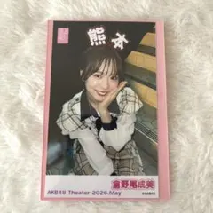 2026年最新】倉科カナ 写真集 サインの人気アイテム - メルカリ