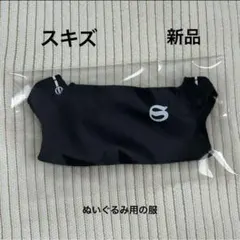 スキズ　アプグレ　特典　SKZOO ぬいぐるみ　服　Tシャツ　dominATE