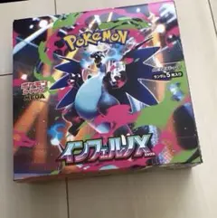 ポケモンカード　インフェルノX 新品未開封　シュリンクなしペリペリ付き　1BOX