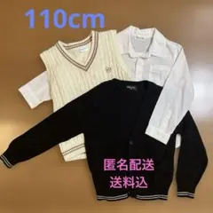 【110cm】黒カーディガン 白シャツ ベージュベスト