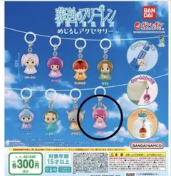 葬送のフリーレン　めじるしアクセサリー　アウラ