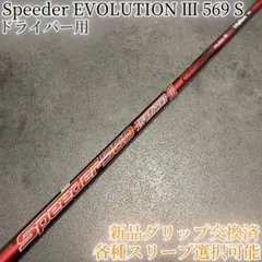 2026年最新】スピーダー 569 テーラーメイドの人気アイテム - メルカリ