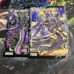2枚　時空の封殺ディアスz 殲滅の覚醒者ディアボロスz デュエマ
