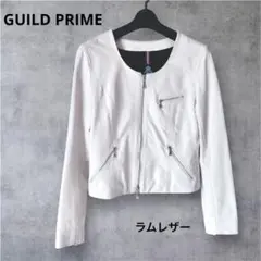 ギルドプライム　レザージャケット　ホワイト　ノーカラー　ライダース　ラムレザー
