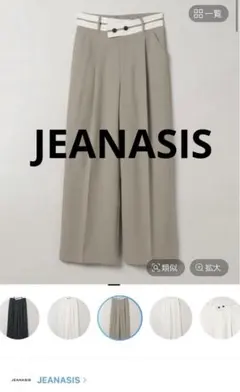 【新品タグ付き】JEANASIS タックワイドパンツ