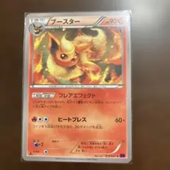 ポケカ ブースターex 1ED 004/015 ホロンの研究塔 ハーフデッキ - メルカリ