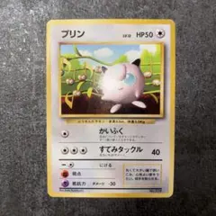 旧裏 プリン コロコロコミック 付録 光沢あり プロモ 旧裏 ポケカ プリン 月刊コロコロコミック96年11月号 光沢あり プロモ