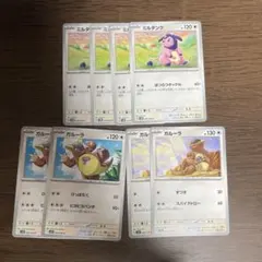ミルタンク　はつらつタックル　ガルーラ　ひっぱたく　ずつきのサムネイル