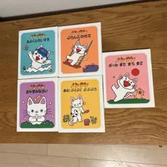 ノンタン 絵本セット 5冊