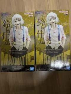 東京喰種 MAXIMATIC 鈴屋什造 フィギュア 2体セット