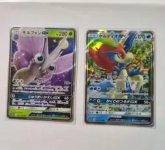 モルフォンGX RRとケルディオGX RRセット