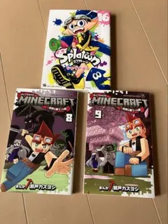 Minecraft 8・9巻 セット　スプラトゥーン16