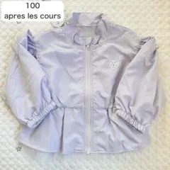 【新品】アプレレクール　ペプラムウインドブレーカー　アウター　女の子　100