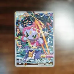 フーパ P 映画「光輪の超魔神 フーパ」」来場特典 キラ 155/XY-Pのサムネイル
