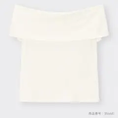 GU オフショルダー