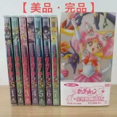 美少女戦士セーラームーンR・S全15巻 DVD まとめ売り - メルカリ