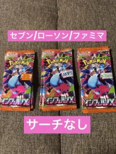 新品未開封インフェルノX 11パック