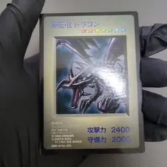 遊戯王 R・E・Bドラゴン レッドアイズ1998ゲームボーイ特典 初期 非OCG