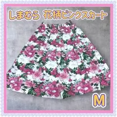 しまむら 花柄 ピンク グリーン スカート フェミニン Mサイズのサムネイル