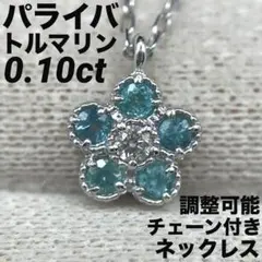 JD71☆高級 パライバトルマリン0.18ct ダイヤ pt ヘッド 鑑別付 - メルカリ