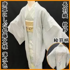 着用少ない！絹絽＊秋草花模様＊グレー＊防水済み＊夏物＊訪問着