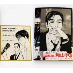 2026年最新】カラオケ行こ 特典の人気アイテム - メルカリ