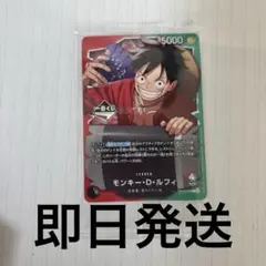 ワンピース 一番くじ プロモカード