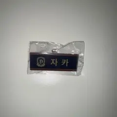 DARKMOON ロッテワールド ジャカ ENHYPEN ジョンウォン 名札