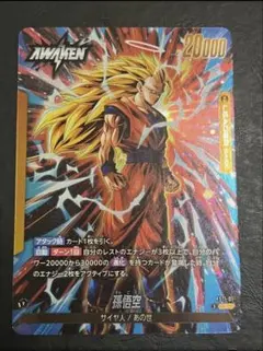 ドラゴンボール フュージョンワールド 孫悟空 FS11-01 L - メルカリ