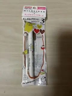 マイルドライナー