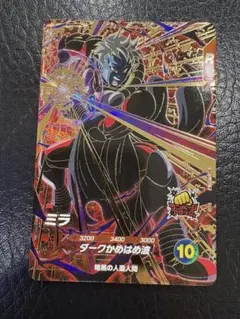 【未使用】ドラゴンボールスーパーダイバーズ SDV8-067 ミラ GDR