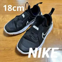 NIKE フレックスランナー 18cm
