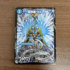 B 龍芭扇ファンパイ/龍脈空船トンナンシャーペ/亜空艦ダイスーシドラ