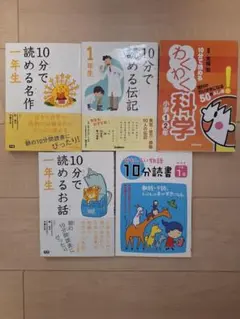 2026年最新】小学生向け本のまとめ買いの人気アイテム - メルカリ
