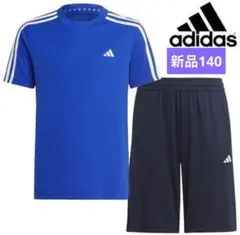 新品☆adidas アディダス　スポーツウェアセット 青黒　140 ジャージ上下