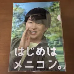 メニコン クリアファイル 櫻井翔