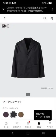 UNIQLO C ワークジャケットMサイズ Wine - メルカリ