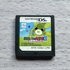 お茶犬の大冒険2 ニンテンドーDS