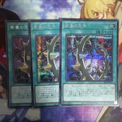 遊戯王 紫毒の茨牙 シークレット 3枚 h1のサムネイル