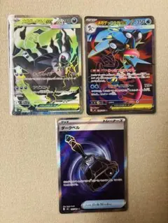 ポケカ ダイゴのメタグロス メガミミロップ ブリジュラス sar 合計3枚