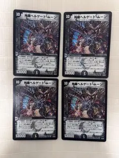 【匿名配送】 神羅ヘルゲートムーン