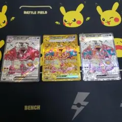 リザードンex ur sr ssr　3枚セット