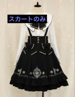 ☆美品☆ Amavel Candy Rabbit ブラウス スカート ☆ - メルカリ