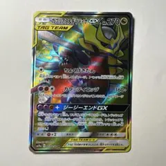 ガブリアス&ギラティナGX UR SM12a TAG TEAM 225/173 - メルカリ